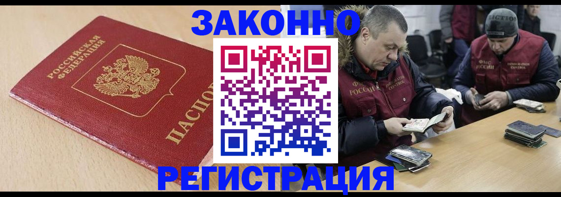 временная регистрация гарантия в Находке