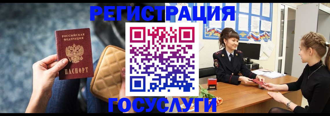 временная регистрация гарантия в Находке